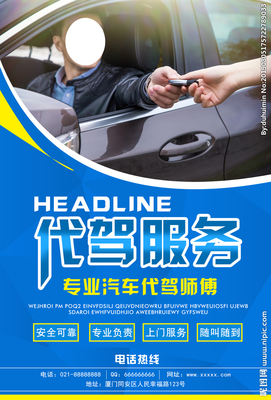 代驾服务设计图__广告设计_广告设计_设计图库
