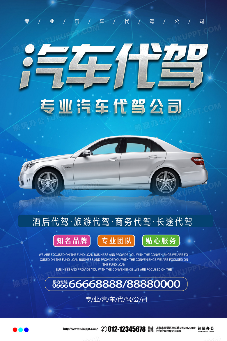 昌邑微代驾为你服务.