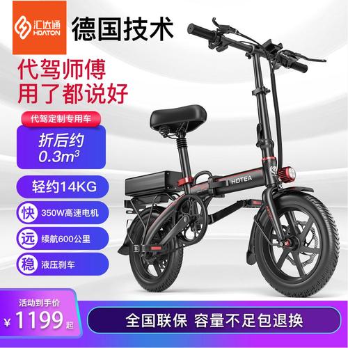 14寸铝合金折叠电动车 代驾专用代步折叠自行车可上牌电瓶车新款