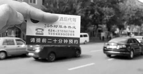 酒后代驾遭"碰瓷仙人跳"?记住这5点保命又保财!