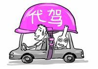 汽车代驾|汽车代驾价格|汽车代驾批发 -